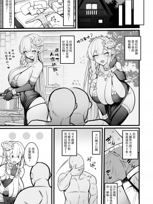 [きろめーとる (きろめ)] 人妻エルフは欲求不満｜人妻精靈很欲求不滿【無修正】【中文】_07