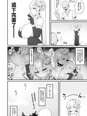 [きろめーとる (きろめ)] 人妻エルフは欲求不満｜人妻精靈很欲求不滿【無修正】【中文】_16