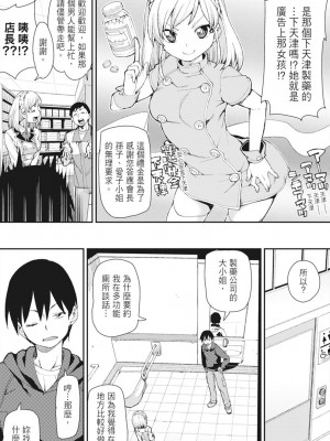 [秋月伊槻] お菓子く犯して? (催眠暗示で「必ず淫靡なる」) [中国翻訳][無修正][DL版]_095