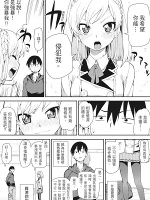 [秋月伊槻] お菓子く犯して? (催眠暗示で「必ず淫靡なる」) [中国翻訳][無修正][DL版]_096