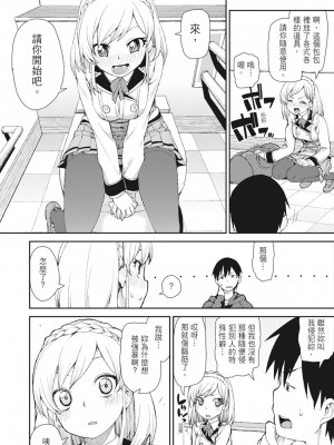 [秋月伊槻] お菓子く犯して? (催眠暗示で「必ず淫靡なる」) [中国翻訳][無修正][DL版]_097