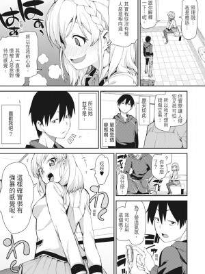 [秋月伊槻] お菓子く犯して? (催眠暗示で「必ず淫靡なる」) [中国翻訳][無修正][DL版]_098