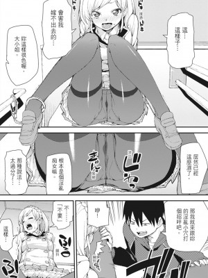 [秋月伊槻] お菓子く犯して? (催眠暗示で「必ず淫靡なる」) [中国翻訳][無修正][DL版]_100