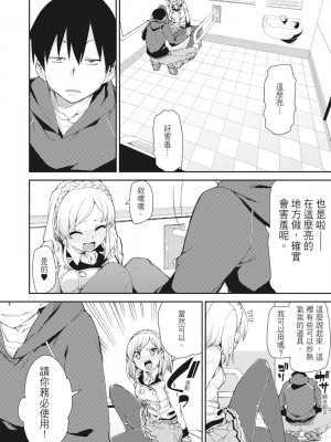 [秋月伊槻] お菓子く犯して? (催眠暗示で「必ず淫靡なる」) [中国翻訳][無修正][DL版]_101