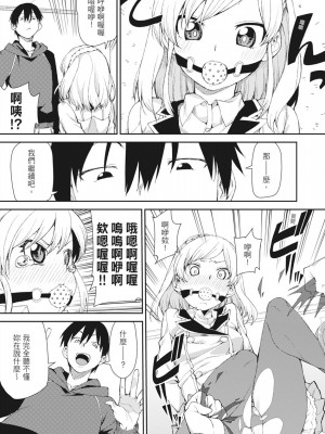 [秋月伊槻] お菓子く犯して? (催眠暗示で「必ず淫靡なる」) [中国翻訳][無修正][DL版]_102