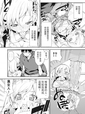 [秋月伊槻] お菓子く犯して? (催眠暗示で「必ず淫靡なる」) [中国翻訳][無修正][DL版]_107