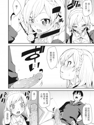 [秋月伊槻] お菓子く犯して? (催眠暗示で「必ず淫靡なる」) [中国翻訳][無修正][DL版]_109