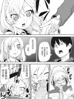 [秋月伊槻] お菓子く犯して? (催眠暗示で「必ず淫靡なる」) [中国翻訳][無修正][DL版]_110