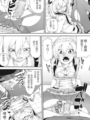 [秋月伊槻] お菓子く犯して? (催眠暗示で「必ず淫靡なる」) [中国翻訳][無修正][DL版]_113