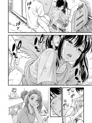 [砂漠] セキレイちゃんと僕 第八話「ないしょの終わり」」 (COMIC LO 2024年12月号) [DL版]_006