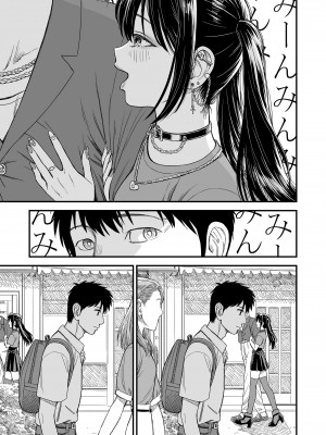 [砂漠] セキレイちゃんと僕 第八話「ないしょの終わり」」 (COMIC LO 2024年12月号) [DL版]_023