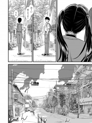 [砂漠] セキレイちゃんと僕 第八話「ないしょの終わり」」 (COMIC LO 2024年12月号) [DL版]_024