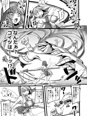(C104) [トランジスタベイビィ (波多)] 聖裁の乙女アストレイア 3  ～淫獄で足掻く聖少女は屈服の果てに魔へと下る～ (聖裁の乙女アストレイア)_09