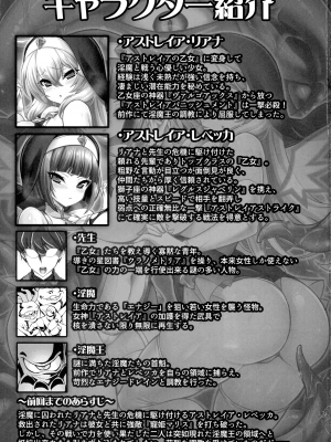 (C104) [トランジスタベイビィ (波多)] 聖裁の乙女アストレイア 3  ～淫獄で足掻く聖少女は屈服の果てに魔へと下る～ (聖裁の乙女アストレイア)_03