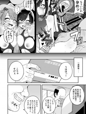 [不随意運動 (不随)]【速報】私人逮捕系メス〇キ配信者、わからせてみた [DL版]_28