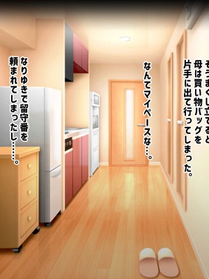 [ふたわーくす] 実家の自堕落ニートな姉を 弟チンポでわからせる...っ!!_014