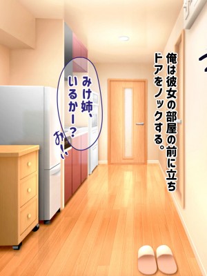 [ふたわーくす] 実家の自堕落ニートな姉を 弟チンポでわからせる...っ!!_016