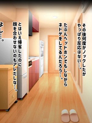 [ふたわーくす] 実家の自堕落ニートな姉を 弟チンポでわからせる...っ!!_018