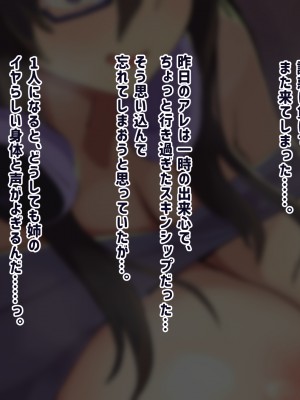 [ふたわーくす] 実家の自堕落ニートな姉を 弟チンポでわからせる...っ!!_080