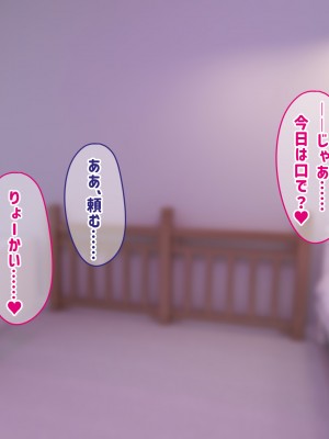 [ふたわーくす] 実家の自堕落ニートな姉を 弟チンポでわからせる...っ!!_102