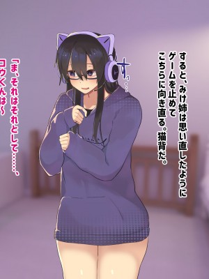 [ふたわーくす] 実家の自堕落ニートな姉を 弟チンポでわからせる...っ!!_032
