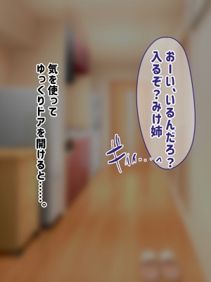 [ふたわーくす] 実家の自堕落ニートな姉を 弟チンポでわからせる...っ!!_019