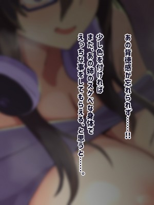 [ふたわーくす] 実家の自堕落ニートな姉を 弟チンポでわからせる...っ!!_081