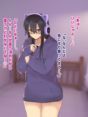 [ふたわーくす] 実家の自堕落ニートな姉を 弟チンポでわからせる...っ!!_033