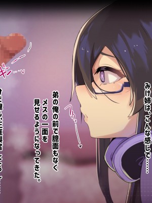[ふたわーくす] 実家の自堕落ニートな姉を 弟チンポでわからせる...っ!!_106