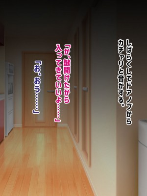 [ふたわーくす] 実家の自堕落ニートな姉を 弟チンポでわからせる...っ!!_171