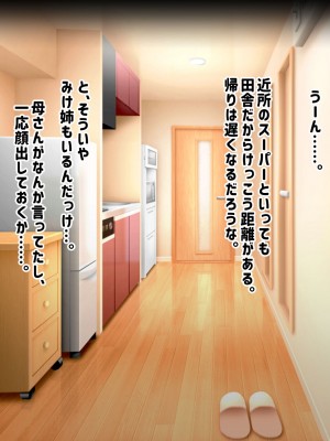 [ふたわーくす] 実家の自堕落ニートな姉を 弟チンポでわからせる...っ!!_015