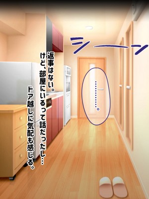 [ふたわーくす] 実家の自堕落ニートな姉を 弟チンポでわからせる...っ!!_017