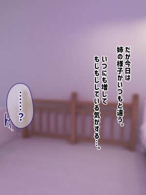 [ふたわーくす] 実家の自堕落ニートな姉を 弟チンポでわからせる...っ!!_127