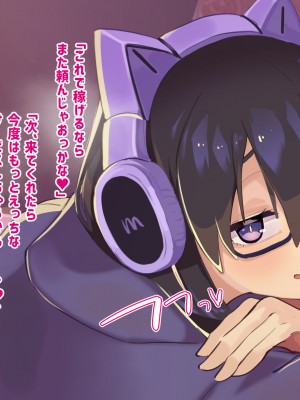 [ふたわーくす] 実家の自堕落ニートな姉を 弟チンポでわからせる...っ!!_073