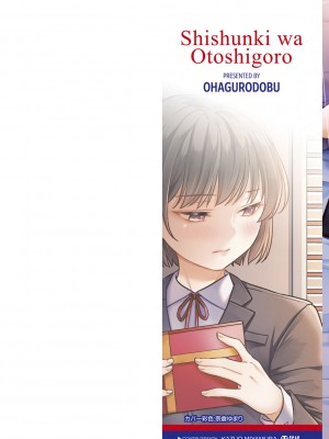 [御歯黒溝] 思春期は堕とし頃 [DL版]_002