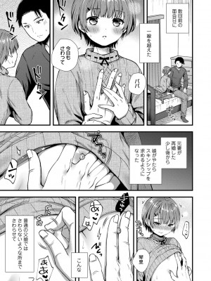 [御歯黒溝] 思春期は堕とし頃 [DL版]_117