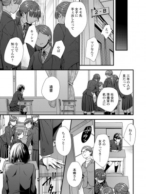 [御歯黒溝] 思春期は堕とし頃 [DL版]_173