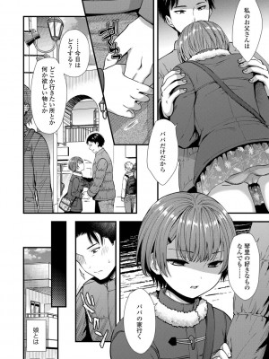 [御歯黒溝] 思春期は堕とし頃 [DL版]_116