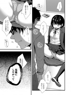 [御歯黒溝] 思春期は堕とし頃 [DL版]_151