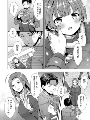 [御歯黒溝] 思春期は堕とし頃 [DL版]_114