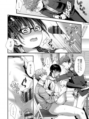 [御歯黒溝] 思春期は堕とし頃 [DL版]_104