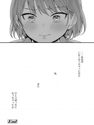 [御歯黒溝] 思春期は堕とし頃 [DL版]_176