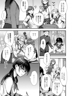 [御歯黒溝] 思春期は堕とし頃 [DL版]_091