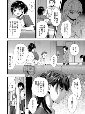 [御歯黒溝] 思春期は堕とし頃 [DL版]_032