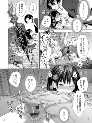 [御歯黒溝] 思春期は堕とし頃 [DL版]_052