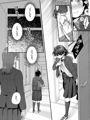 [御歯黒溝] 思春期は堕とし頃 [DL版]_170