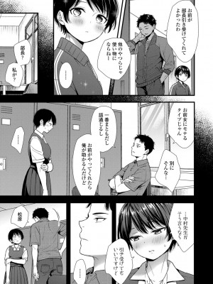 [御歯黒溝] 思春期は堕とし頃 [DL版]_069