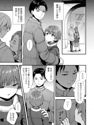 [御歯黒溝] 思春期は堕とし頃 [DL版]_115