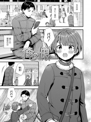 [御歯黒溝] 思春期は堕とし頃 [DL版]_113