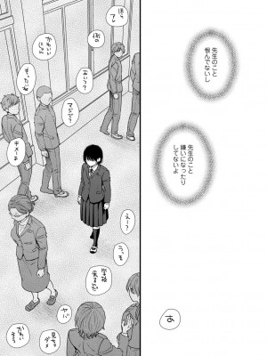 [御歯黒溝] 思春期は堕とし頃 [DL版]_175